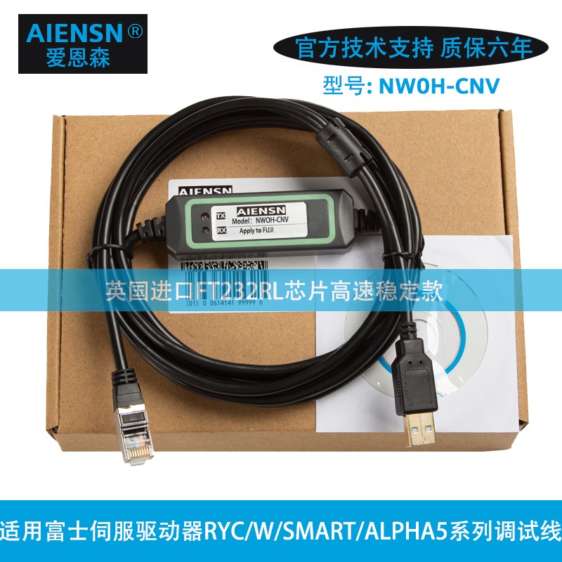 富士RYC/RYH/SMART/ALPHA5系列伺服驱动器USB调试数据线NWOH-CNV