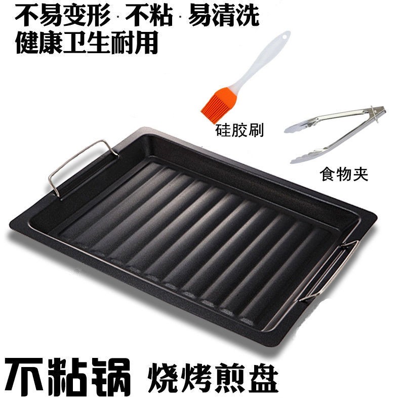 户外铁板烧不粘盘烧烤盘加厚大号煎盘木炭烤盘小号家用烧烤配件