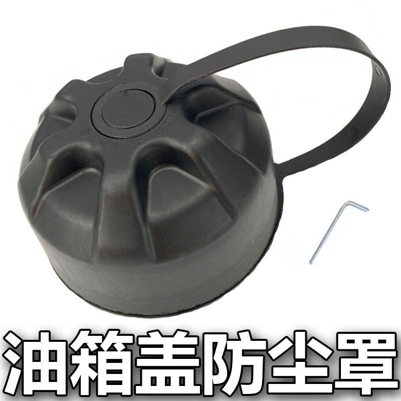 适用防尘帽东风天龙KL VL KC天锦KRVR旗舰油箱盖防水罩防丢帽通用