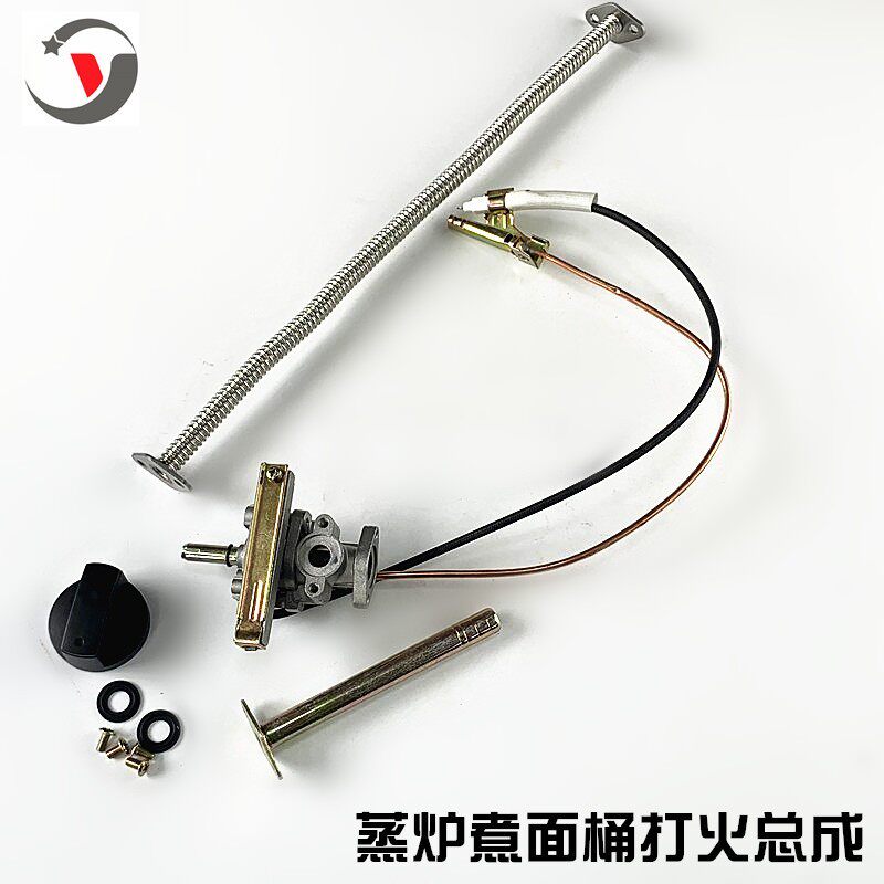 蒸炉煮面桶配件进气管火排炉头总承点火器打火总成调节无风机开关