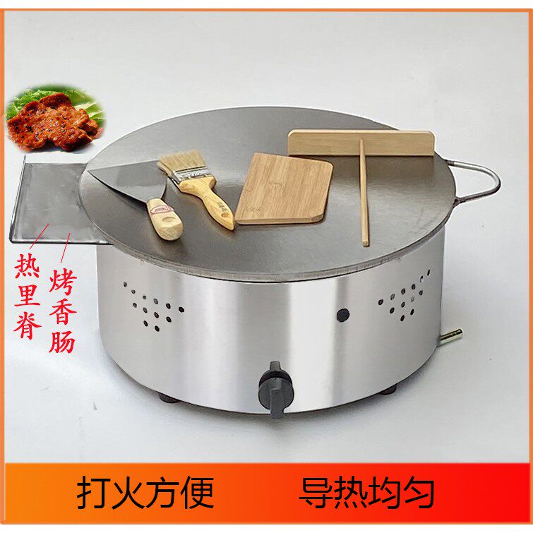 山东杂粮煎饼机摆摊煎饼果子机器鸡蛋饼煤气烤香肠煎饼鏊子锅商用