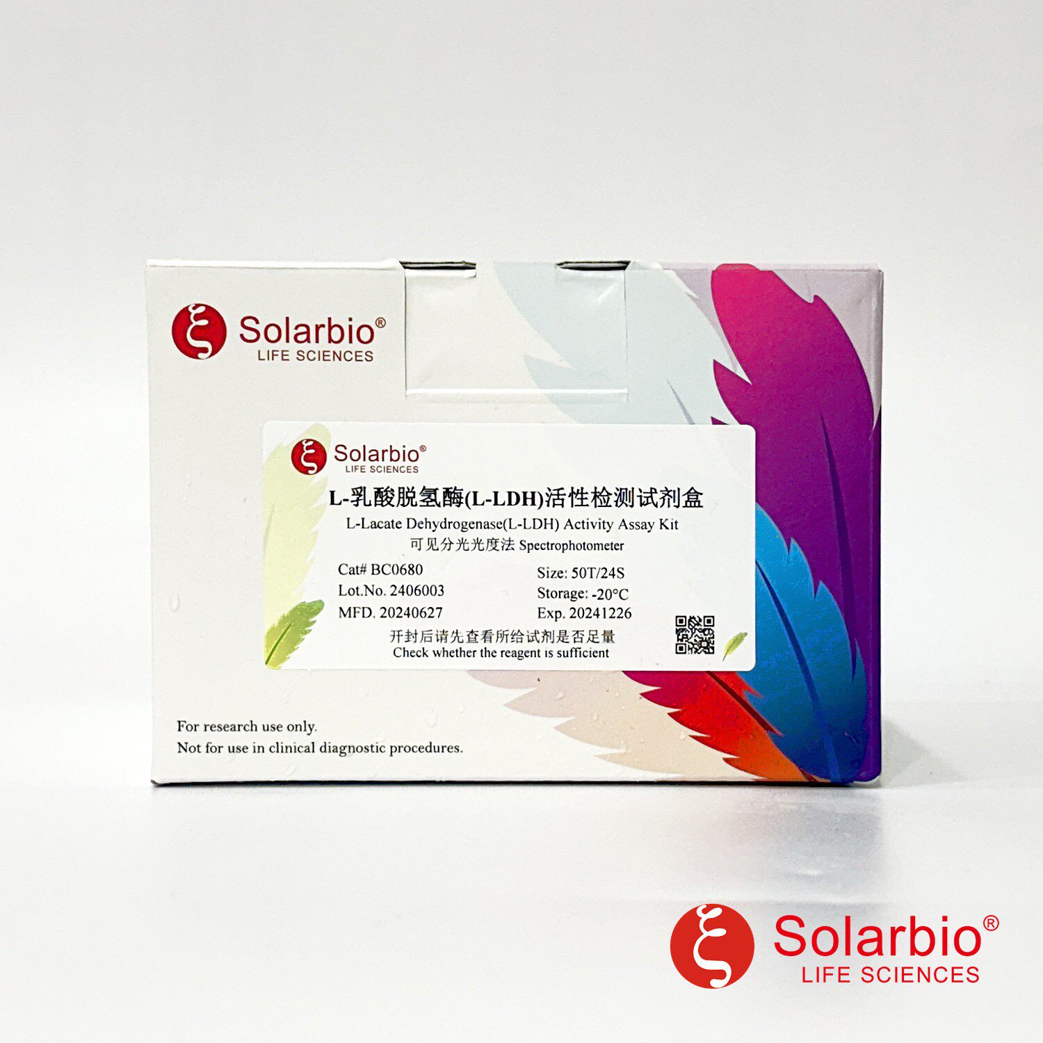 L-乳酸脱氢酶(L-LDH)活性检测试剂盒乙醛脱氢酶ALDH索莱宝