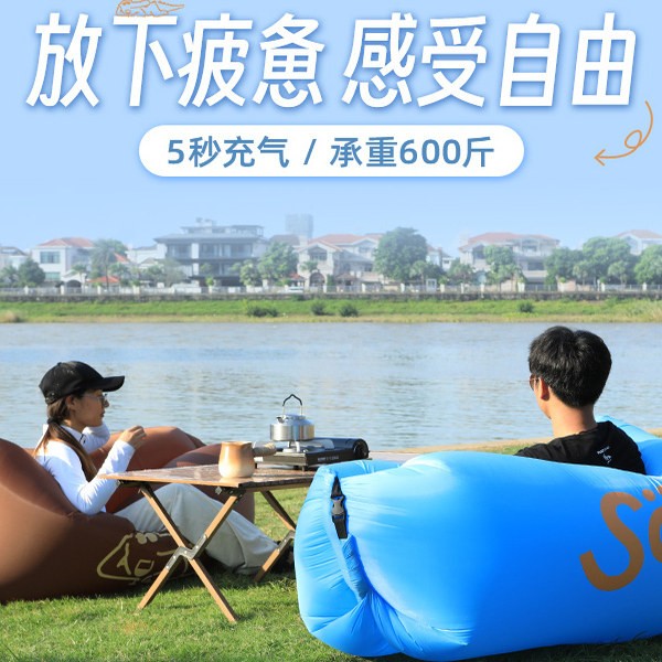 户外空气沙发牀充气懒人气垫牀音乐节沙发睡袋单人可携式露营野营