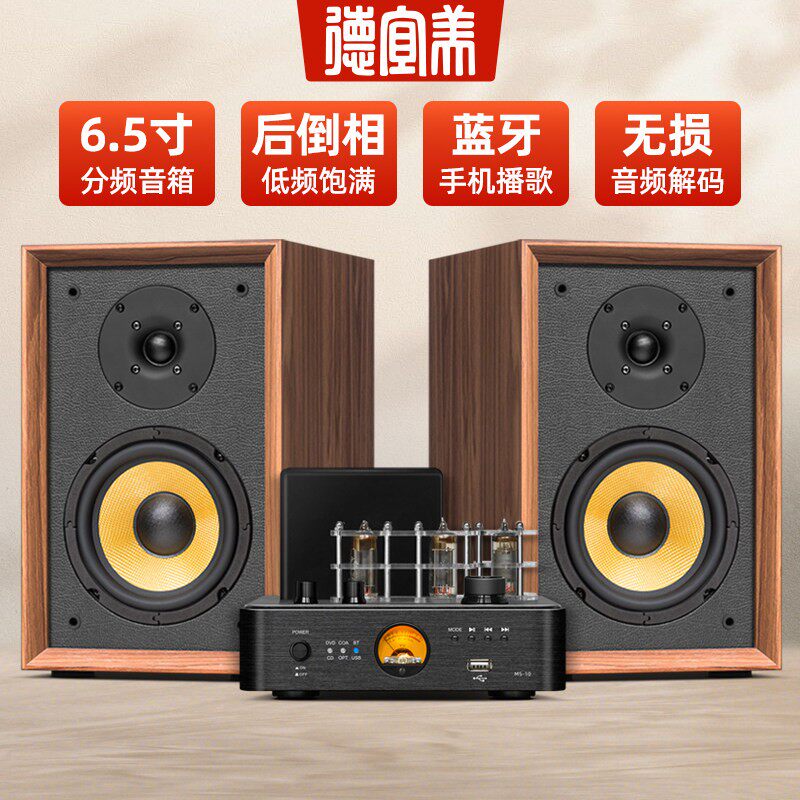 德宜美发烧级6.5寸hifi被动书架型喇叭蓝牙胆机功放家用音响一对