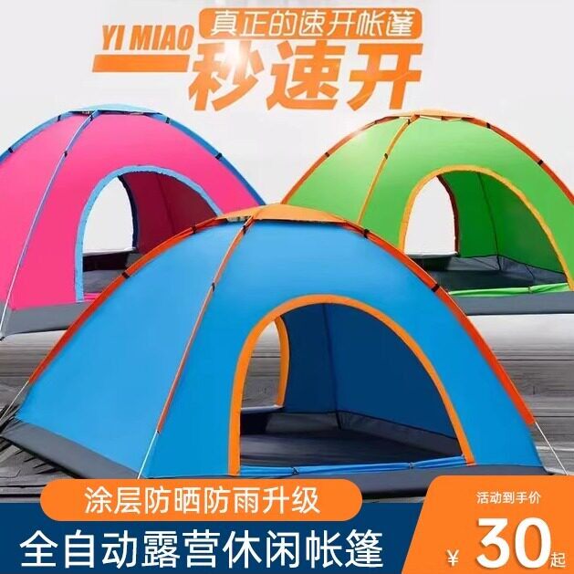 小帐篷一人户外可携式摺叠过夜野营简易室内儿童沙滩钓鱼迷你露营