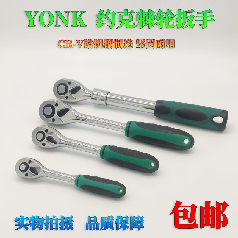 约克大中小飞双向快速飞扳汽修工具六角套筒快速棘轮扳手套管扳手