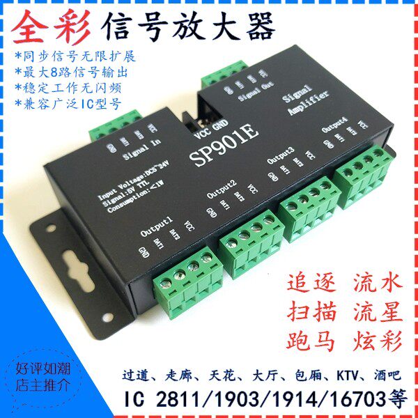 LED全彩跑马灯光信号放大分控器 SPI信号同步控制器三线四线灯带