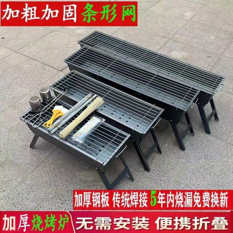 加厚烧烤炉烧烤架子家用户外商用烤肉烧烤大小号野外摺叠全套工具