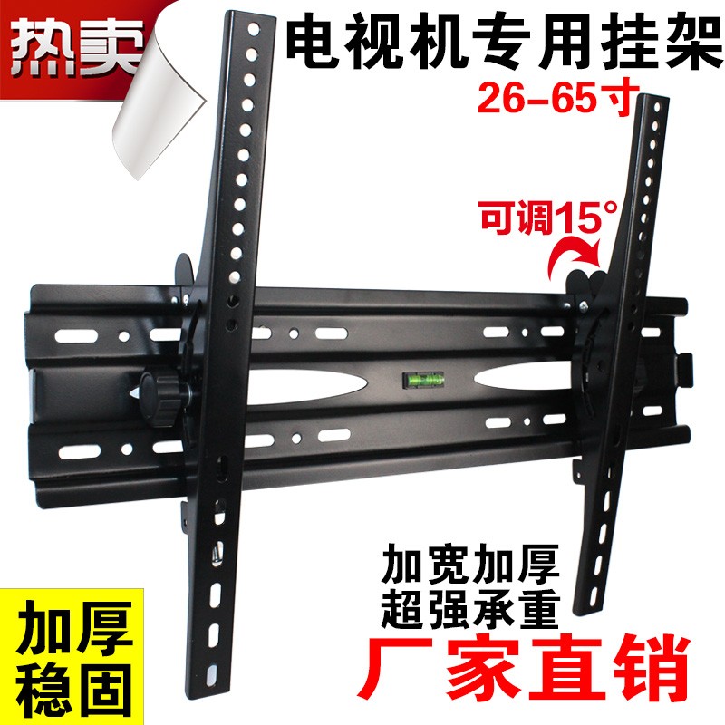 适用风行(FunTV) G65Y-电视电视挂架可调固定墙挂支架32-65寸壁挂