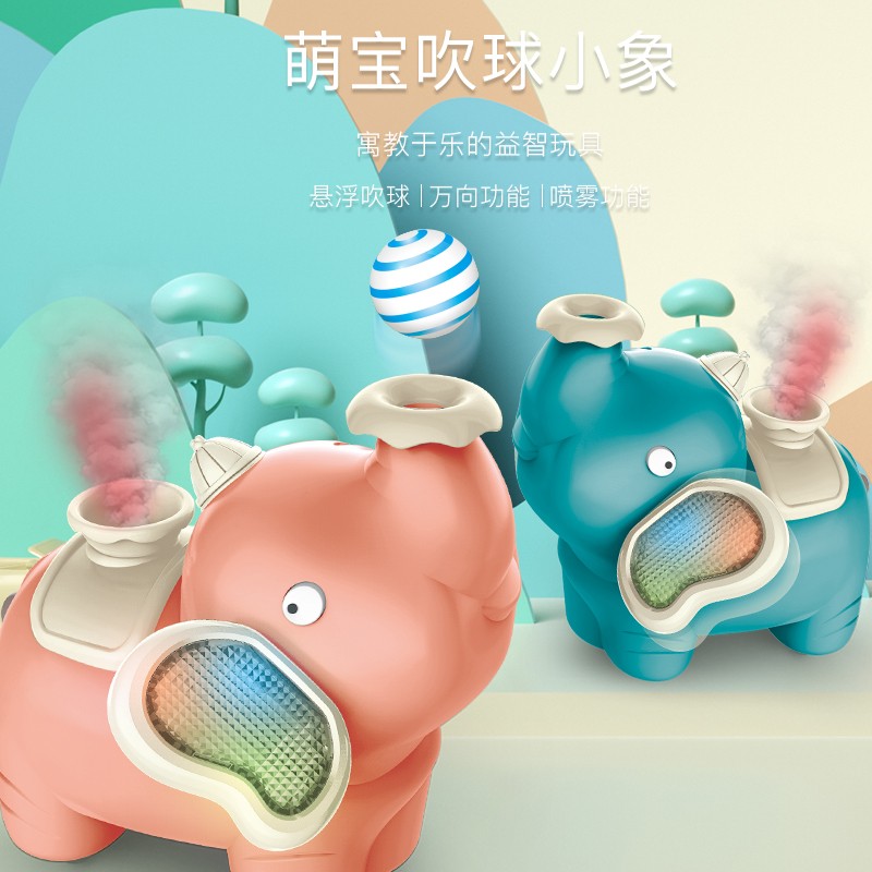 婴儿声光喷雾小象多功能万向车电动玩具儿童新款吹球小象网红爆款