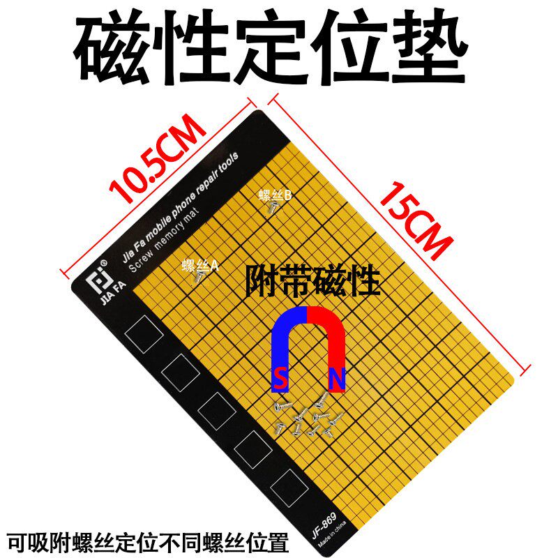 适用手机螺丝板磁性收纳板数码拆机螺丝记忆定位工作垫