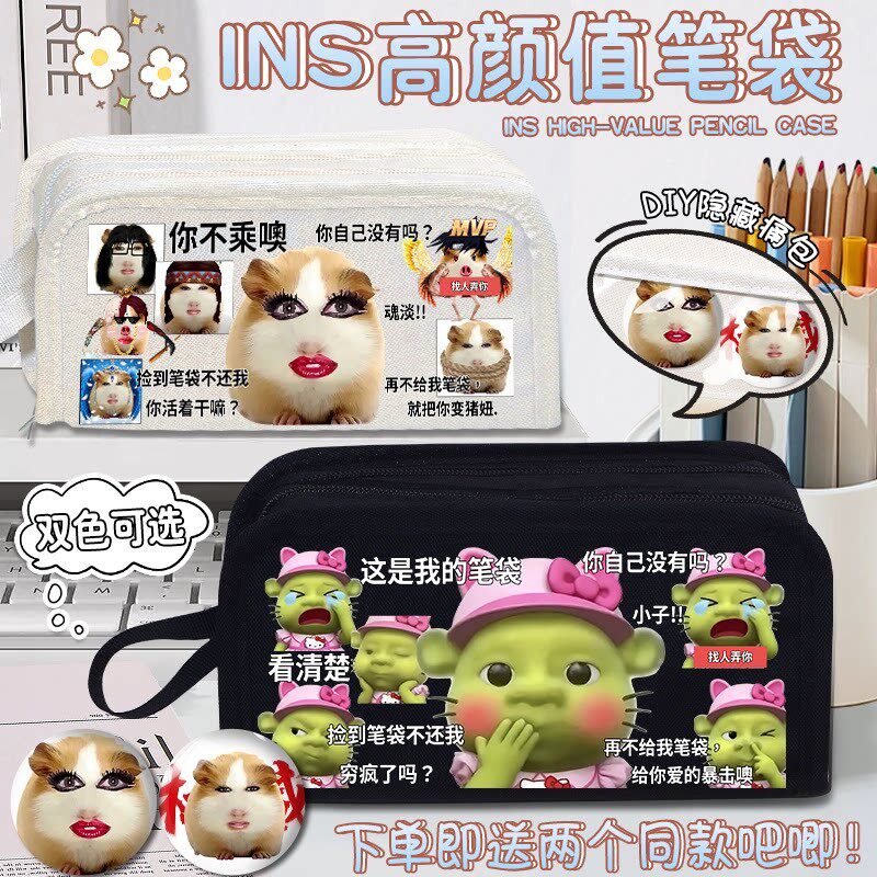 新款猪妞仙女下凡印度人史瑞克搞怪文具盒巨丑表情包学生耐脏笔袋