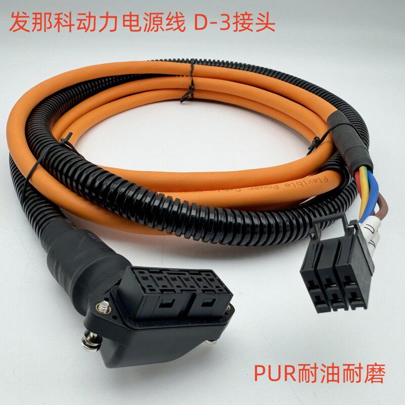 FANUC发那科伺服电机动力电源线D-3接头A06B-1401-B122 0215-B500