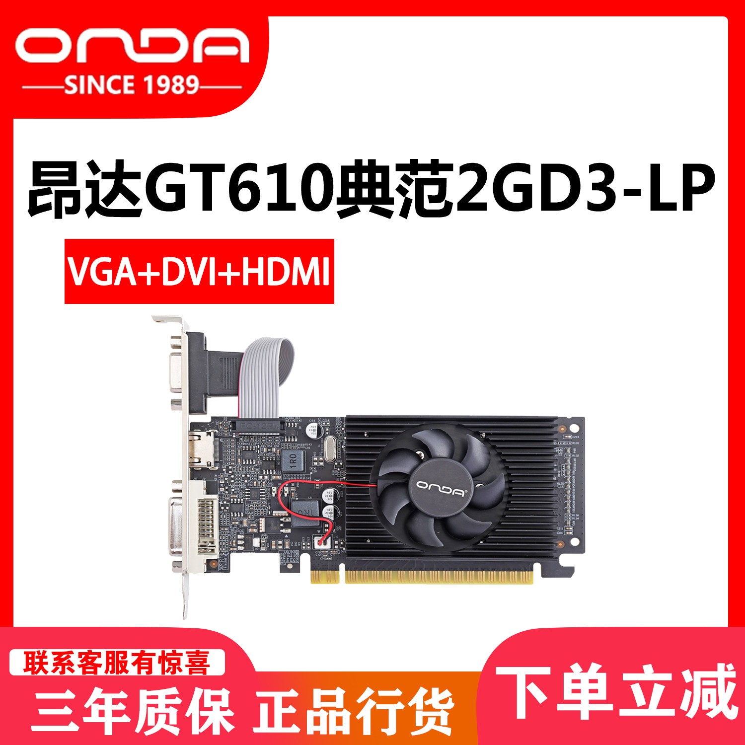 ONDA/ONDAGT610典范2GD3-LP桌上型电脑半高itx主机壳亮机卡家用办