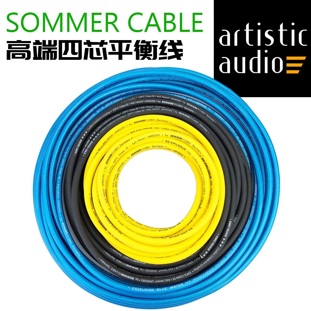 Sommer蓝水黑参考太阳神Blue Water EMC-QUAD Epilogue平衡讯号线