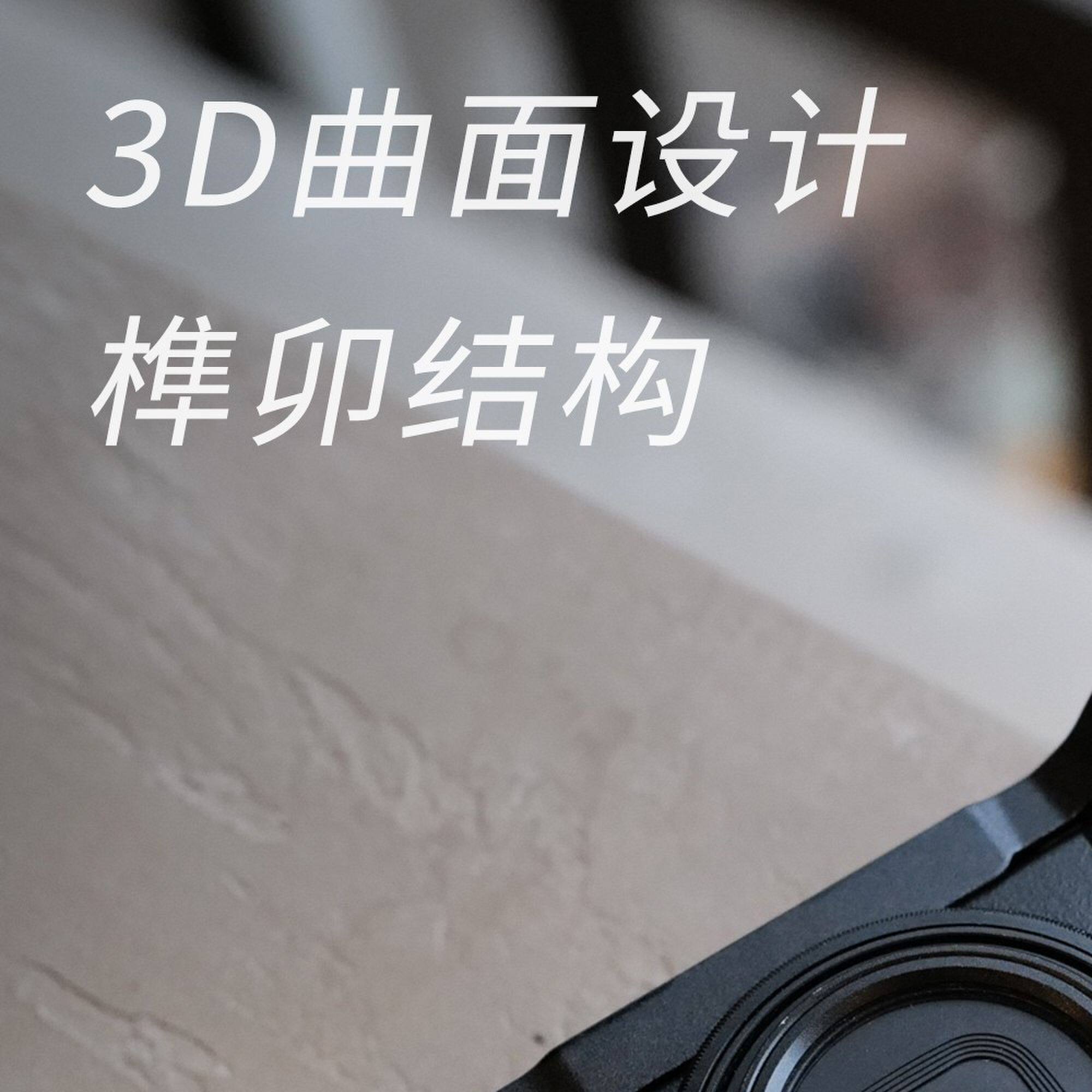 YUWOOD原创设计 理光GR3 GR3X实木手柄 全曲面设计 榫卯结构