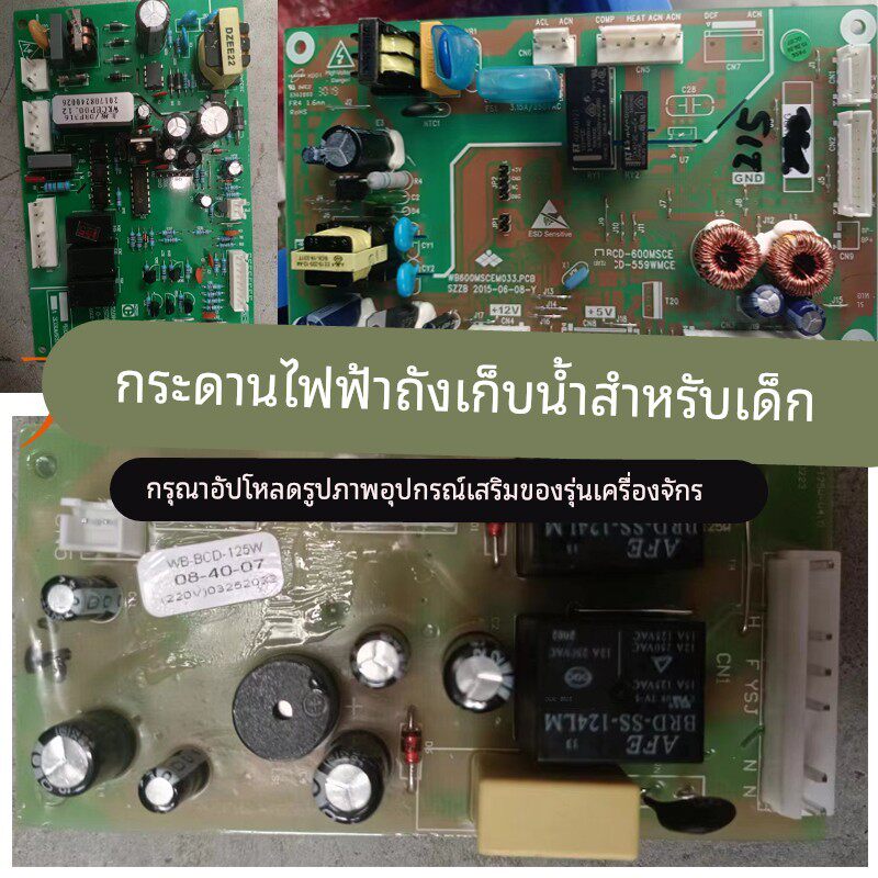 适用于万宝冰箱电脑板控制操作板电源电路板万宝冰箱配件原厂配件