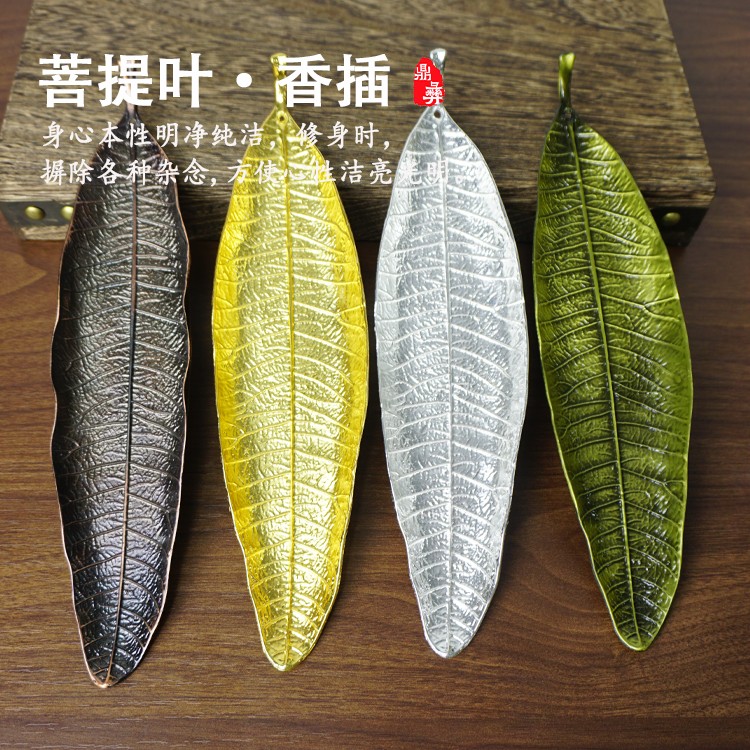 金属叶子香插香座合金线香架香托线香简易香炉居室卧房熏香摆件香