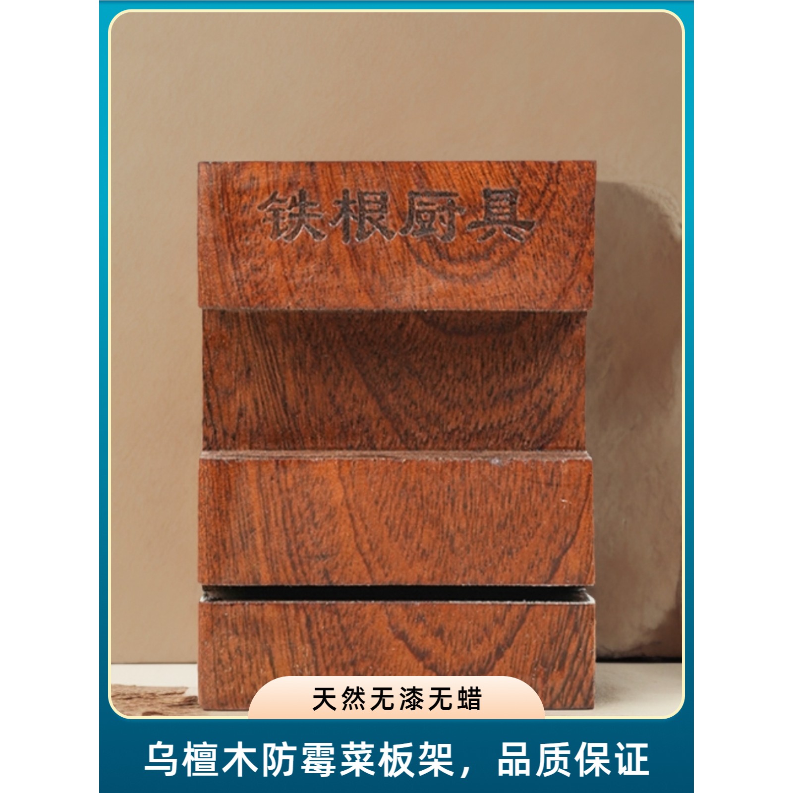 实木菜板架菜墩架刀板架切菜板架案板架子厨房用品砧板架子置物架