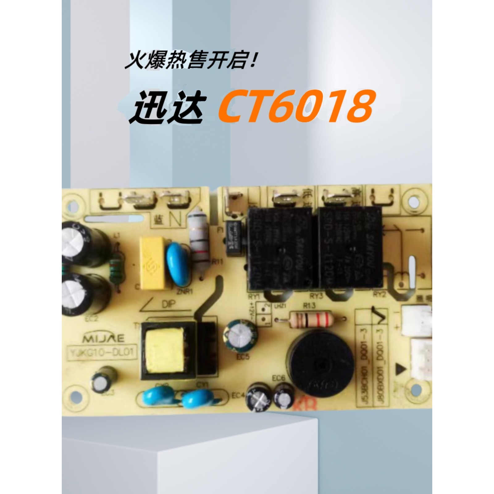 适用迅达抽吸油烟机电源主板配件电脑控制板线路板XD1508三速