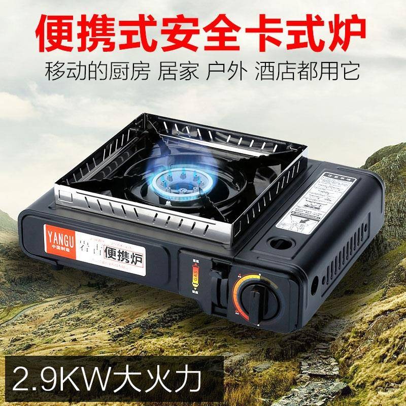 德国进口卡式炉户外可携式家用火锅炉瓦斯炉小瓦斯磁炉子野外炊具