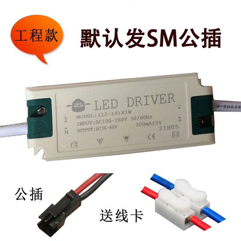 led天花灯筒灯射灯吸顶灯驱动整流器变压器3w5w7w12w18w24w36w