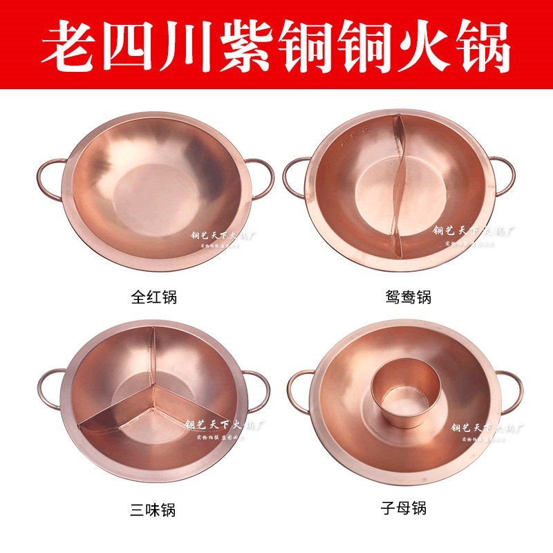 加厚双耳铜火锅电磁炉双耳铜火锅燃气八角铜火锅鸳鸯子母九宫格锅