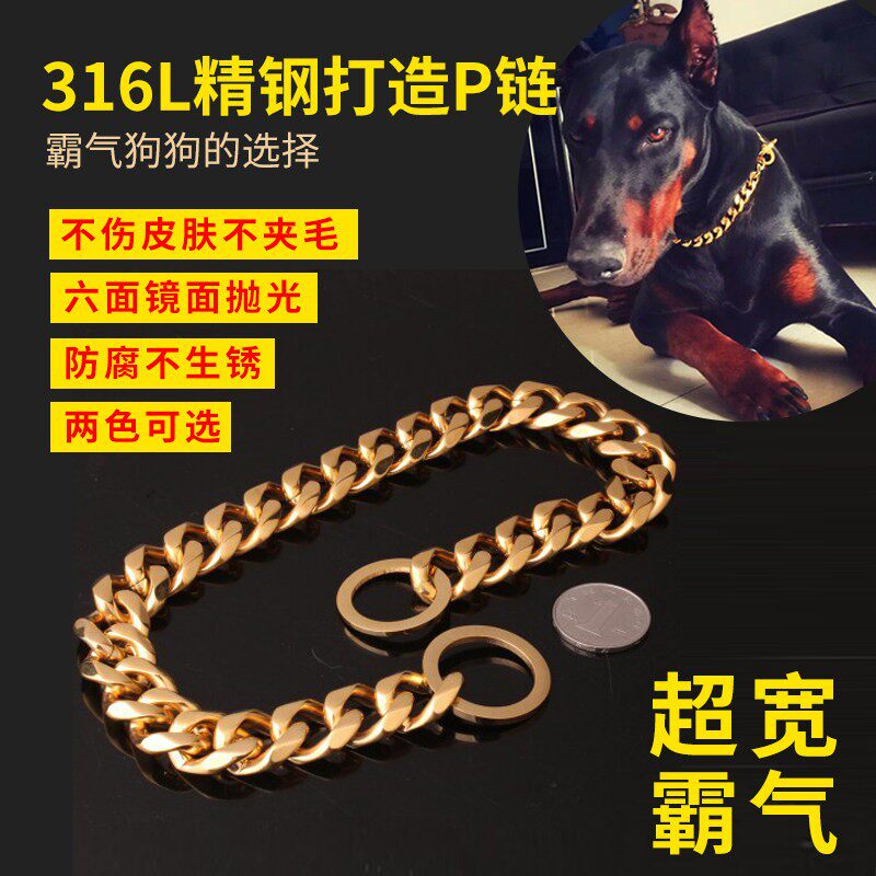 不锈钢P链超宽狗项链狗项圈蛇链杜宾金毛法斗恶霸斗牛卡斯罗通用
