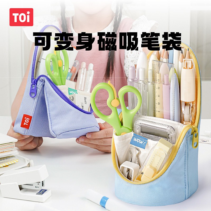 TOI图益笔袋2024新款大容量磁吸笔筒多功能可携式文具盒小学生文具