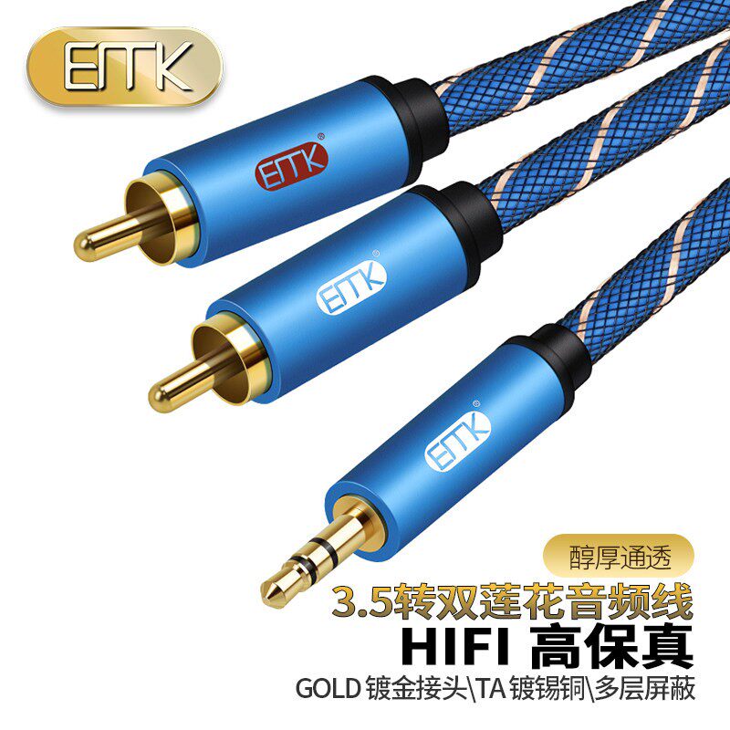 EMK音频线一分二3.5转双莲花平板接功放音箱通用输出入转换线