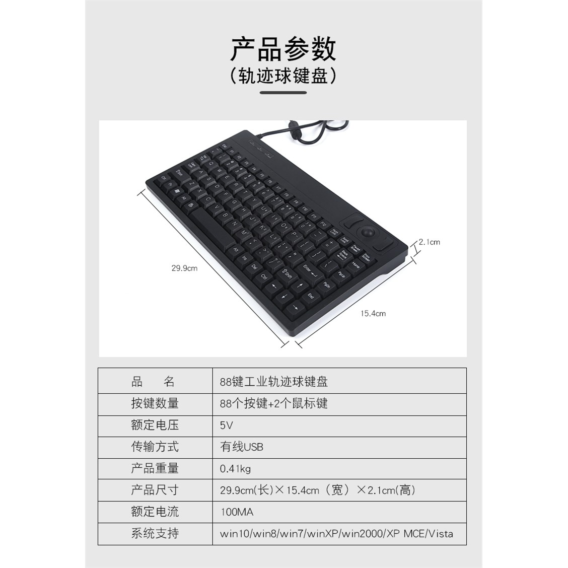 工业机柜小键盘轨迹球有线usb工控机床专用带HUP扩展口支持定制