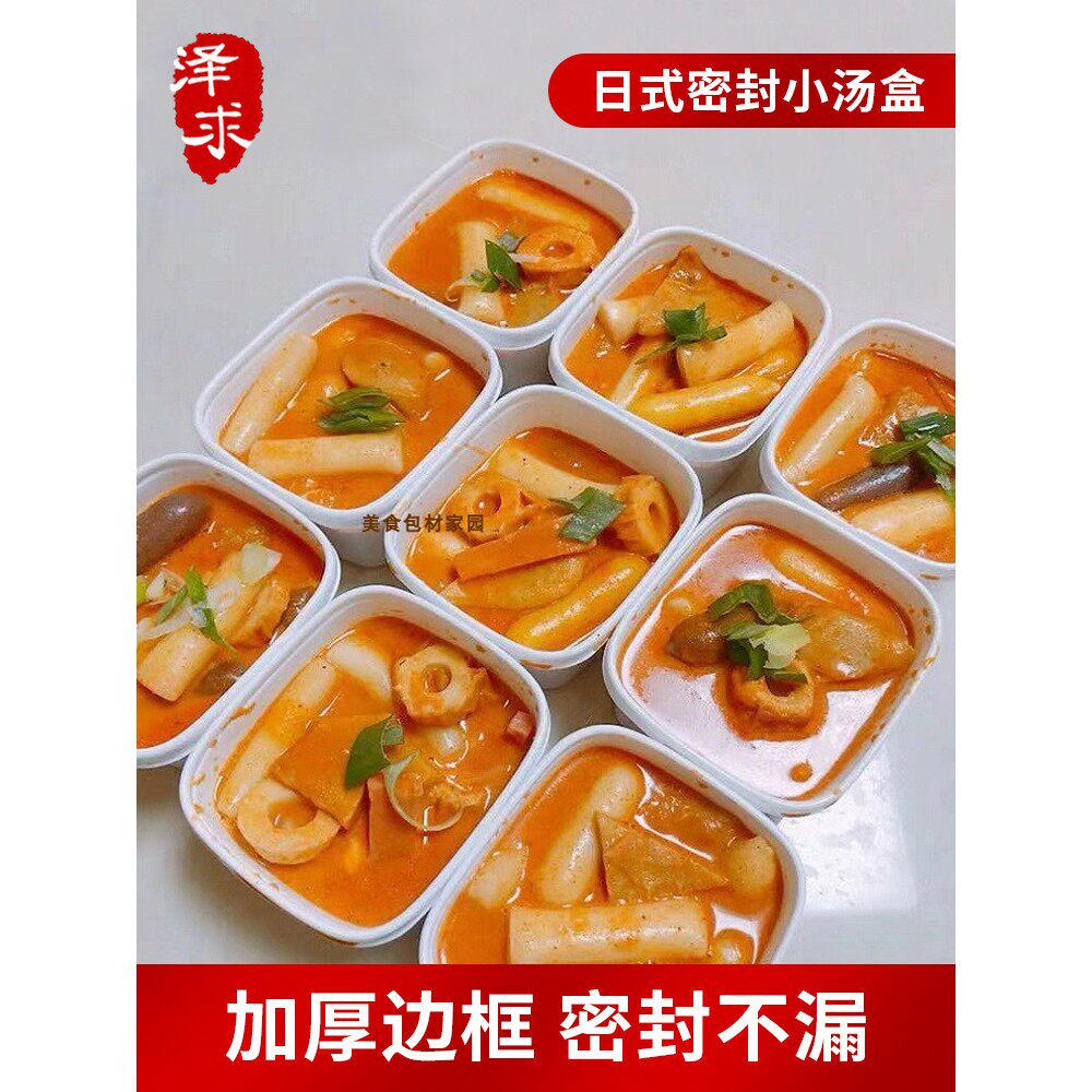 一次性汤碗带盖外卖食品小菜盒密封汤盒可微波炉餐盒塑料打包盒