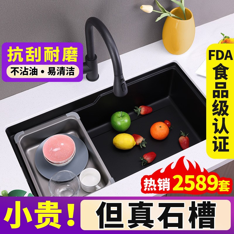 意狄讴石英石水槽大单水槽花岗岩厨房洗菜盆洗碗池台下盆加厚黑76