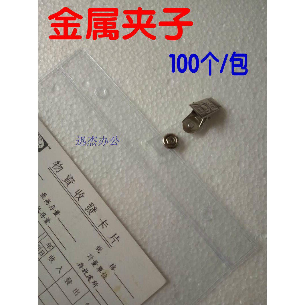高级金属夹不生锈胸卡卡套夹证件套夹胸牌夹厂牌夹加厚弹簧铁夹子