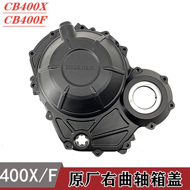 适用本田CB400X CB400F CBR400R NX400右曲轴箱盖离合邉盖原装