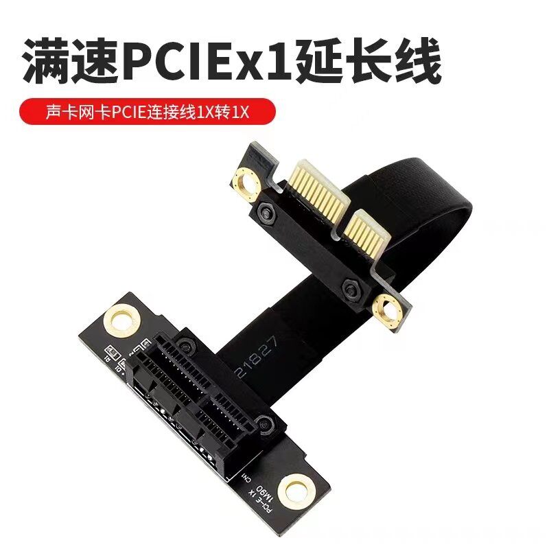 PCIE显卡声卡x1延长线pcie网卡ax200/210瑞昱RTL8125B无盘PXE启动