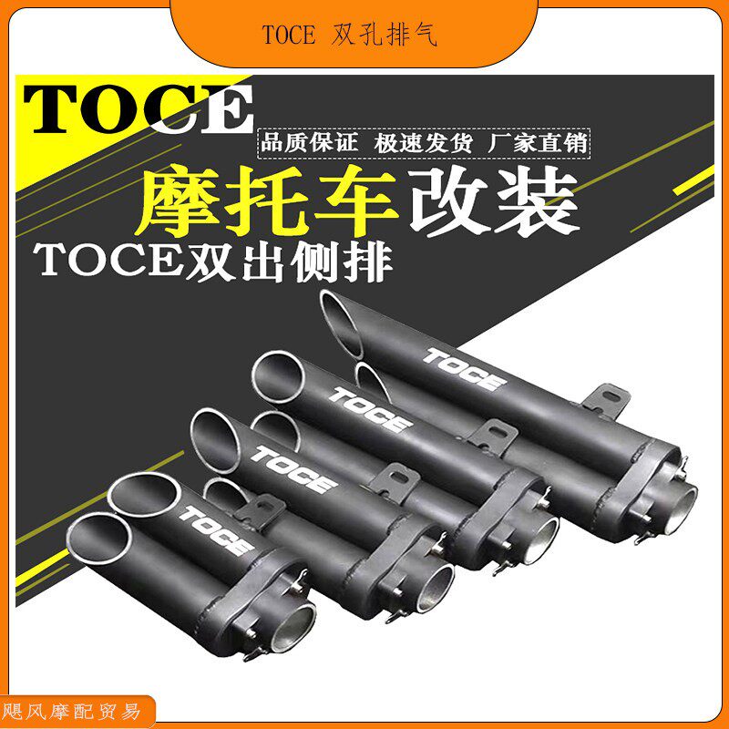 机车改装忍者Z800Z750 CBR300 500R台荣GP1 TOCE双出侧排排气管