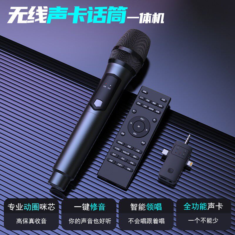 声卡直播专用无线麦克风带蓝牙话筒手机主播网红全民唱歌设备全套