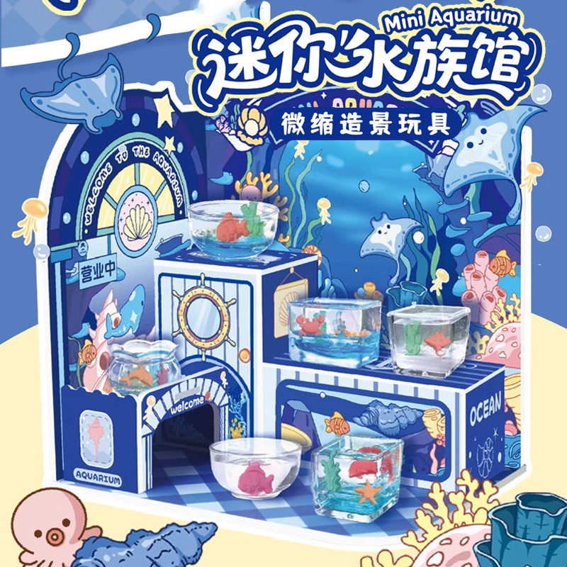 儿童手工diy玩具先生迷你水族馆材料包微缩10造景8女孩7子6岁以上图片