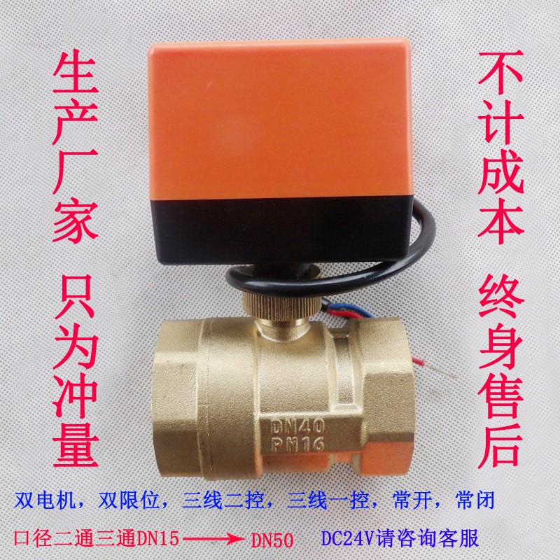 空调分机盘管电动球阀电磁阀二通三通L型6分DN15 20 25 32 40 50