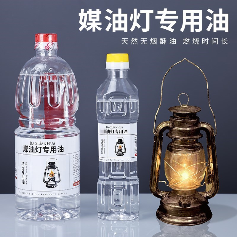 露营煤油灯桅灯空气灯户外露营煤油灯专用油无烟酥油老式灯灯油燃