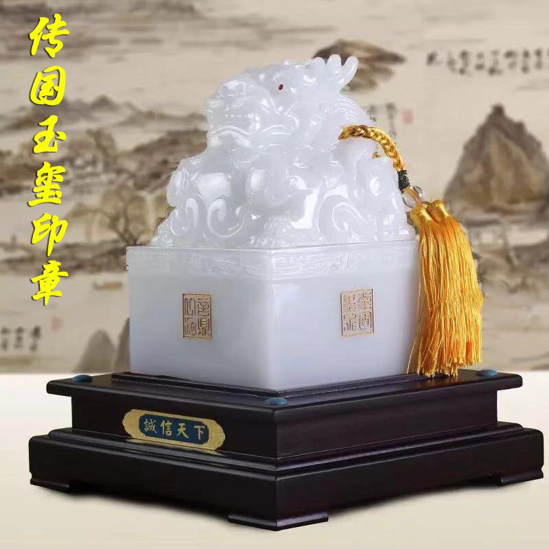 大号传国玉玺印章摆件龙头玉玺公司开业礼品商务办公室桌面装饰品