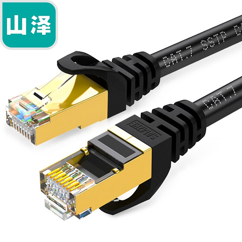 山泽 CAT-720H CAT-730H 工程级七类镀金双屏蔽网线 包邮