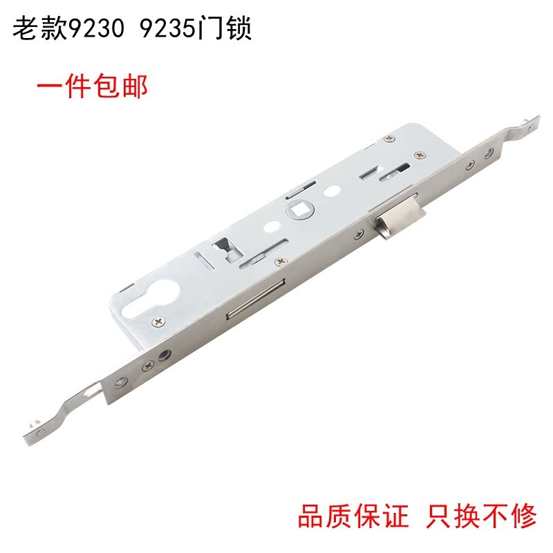 老款铝合金多点门锁9230断桥铝门锁体配件连身门锁9235多点锁体