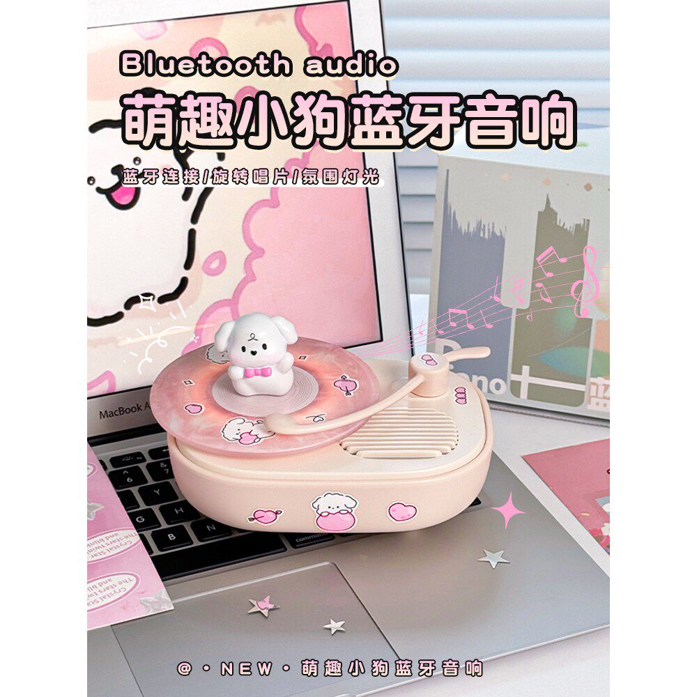 可爱小狗钢琴家音响生日礼物女生送女朋友闺蜜实用创意小众七夕节