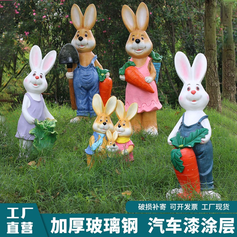 户外卡通萝卜兔子雕塑园林景观小品幼儿园花园庭院院子装饰大摆件