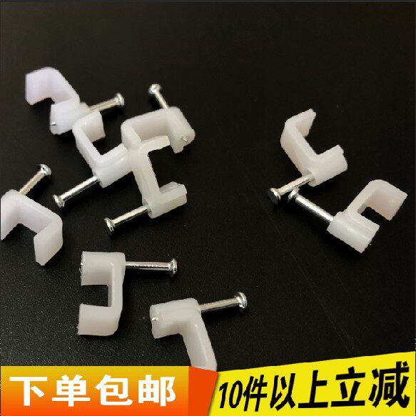 方形钢钉线卡/带钉管卡/电线固定塑料边卡/压线线卡8mm 1000只