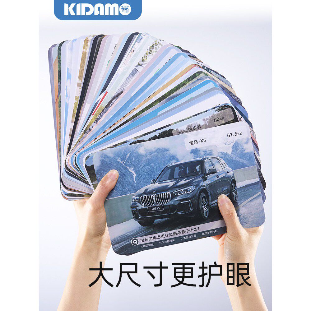2025新款汽车标志大全儿童认知汽车品牌宝宝认识车辆电车卡片
