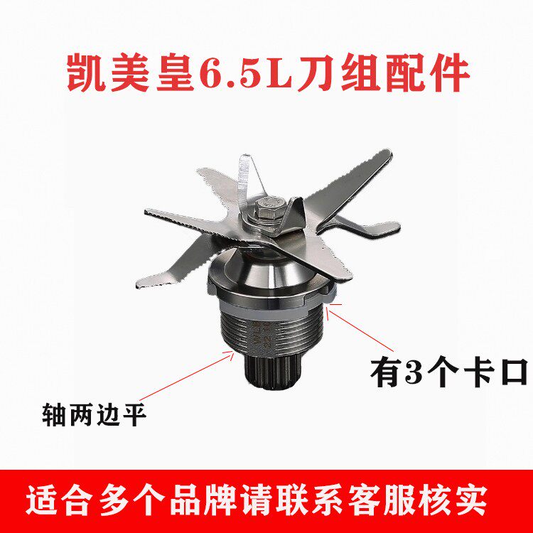 威利宝986商用豆浆机凯美皇928/966/1360/998沙冰破壁机刀片刀组