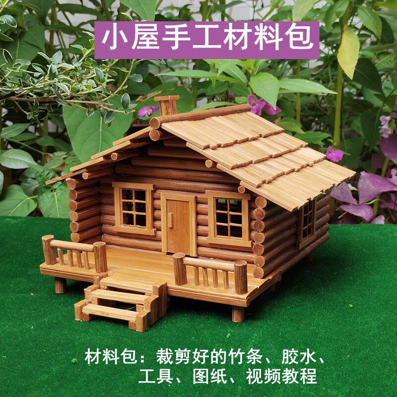 手工DIY材料包房屋模型制作创意微型建筑拼装3d木屋精品模型建筑